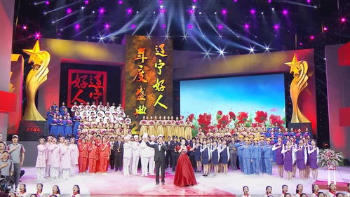 传媒与艺术观察 | 辽宁好人2019年度盛典 礼仪的温暖，舞台美学的情感力量
