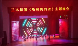 专业舞台艺术策划，成就非凡活动体验