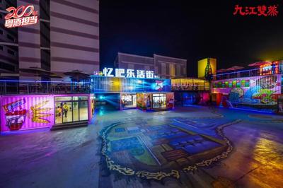 江湖双甲子，蒸香跨世纪——九江双蒸200周年品牌盛典舞台艺术造型策划方案